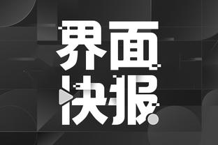 江南电竞app官网下载苹果截图4
